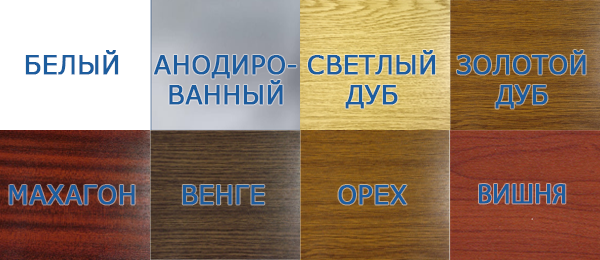 Варианты расцветок кассет